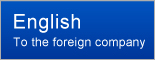 English To the foreign company